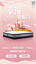 幸福來敲門投票(piào)